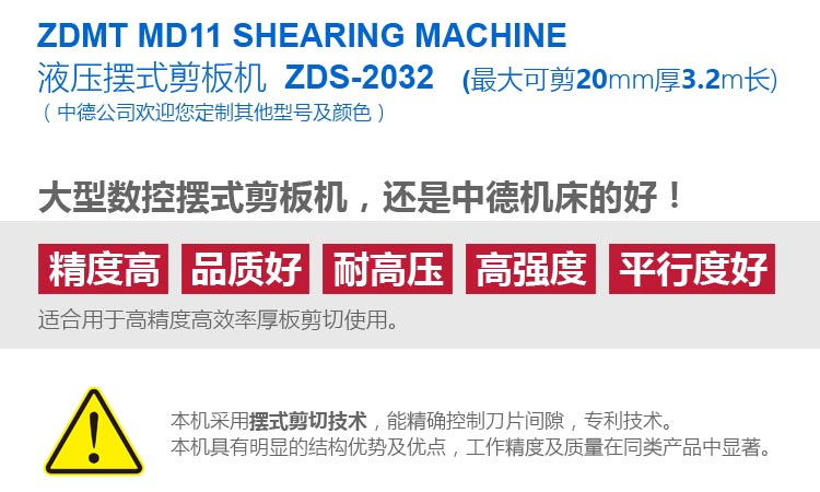 ZDS-2032內容詳情頁(yè)_03.jpg