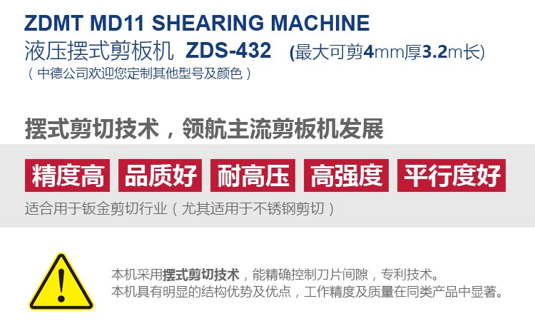 ZDS-432內容詳情頁(yè)_03.jpg